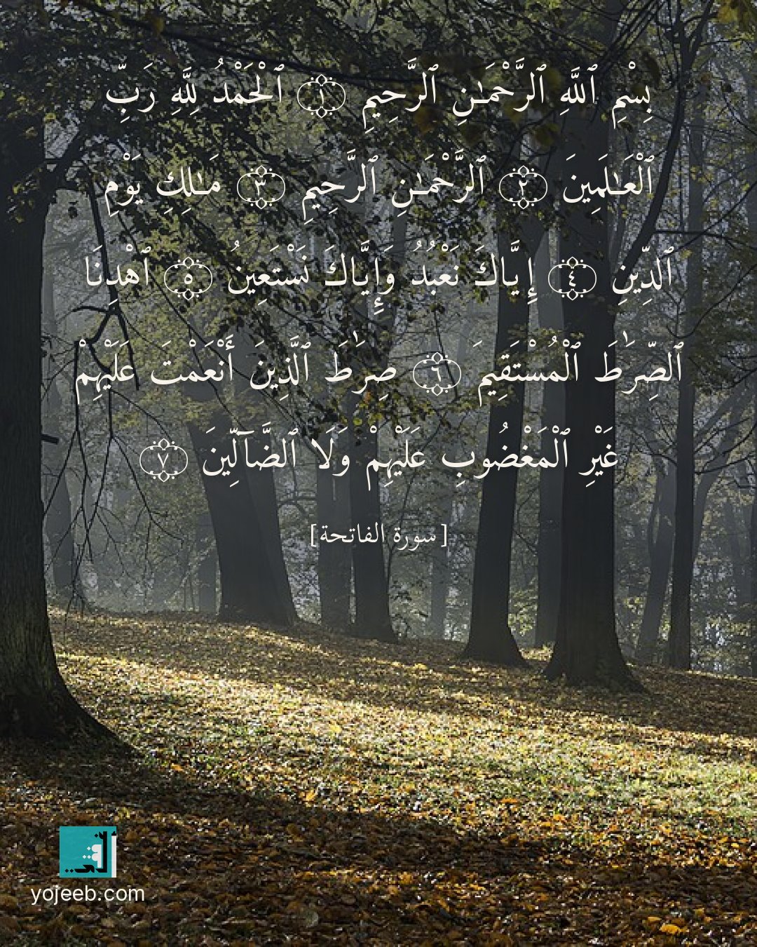 بطاقة دعاء مصورة — بسم الله الرحمن الرحيم الحمد لله