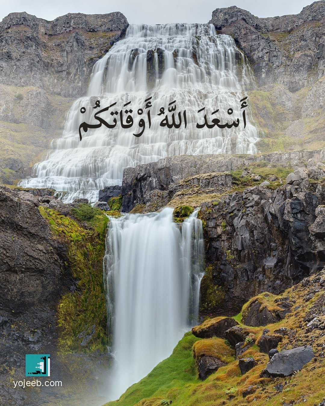 بطاقة آيات تريح القلب — أسعد الله أوقاتكم