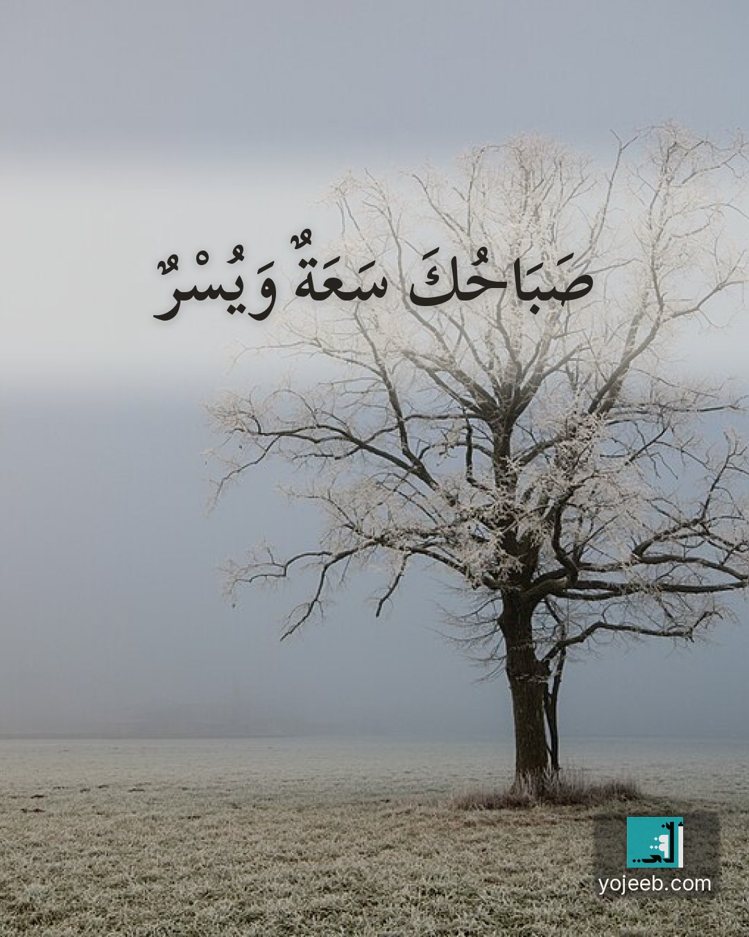 بطاقة دعاء الرزق — صباحك سعة ويسر