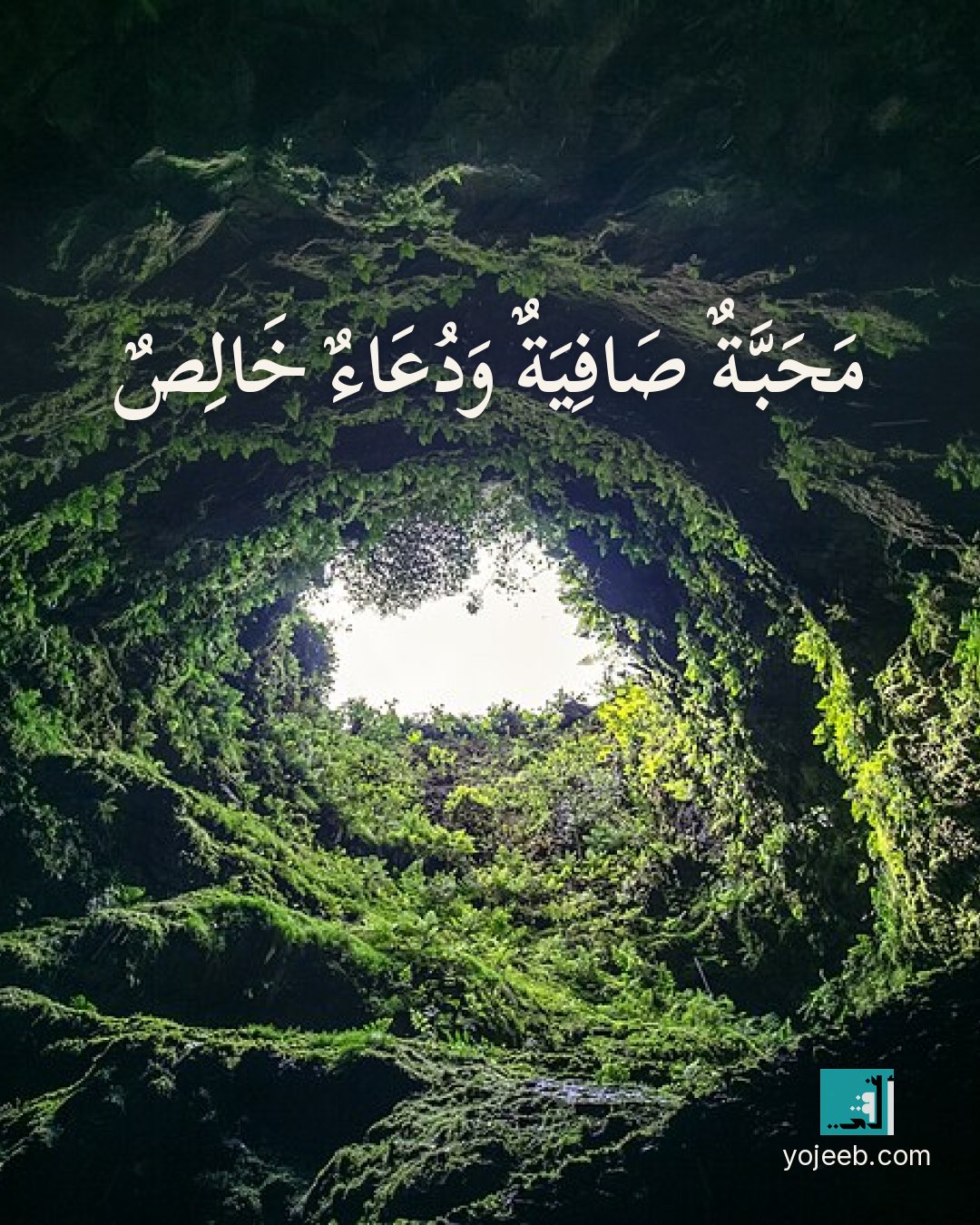 بطاقة اشتياق — محبة صافية ودعاء خالص