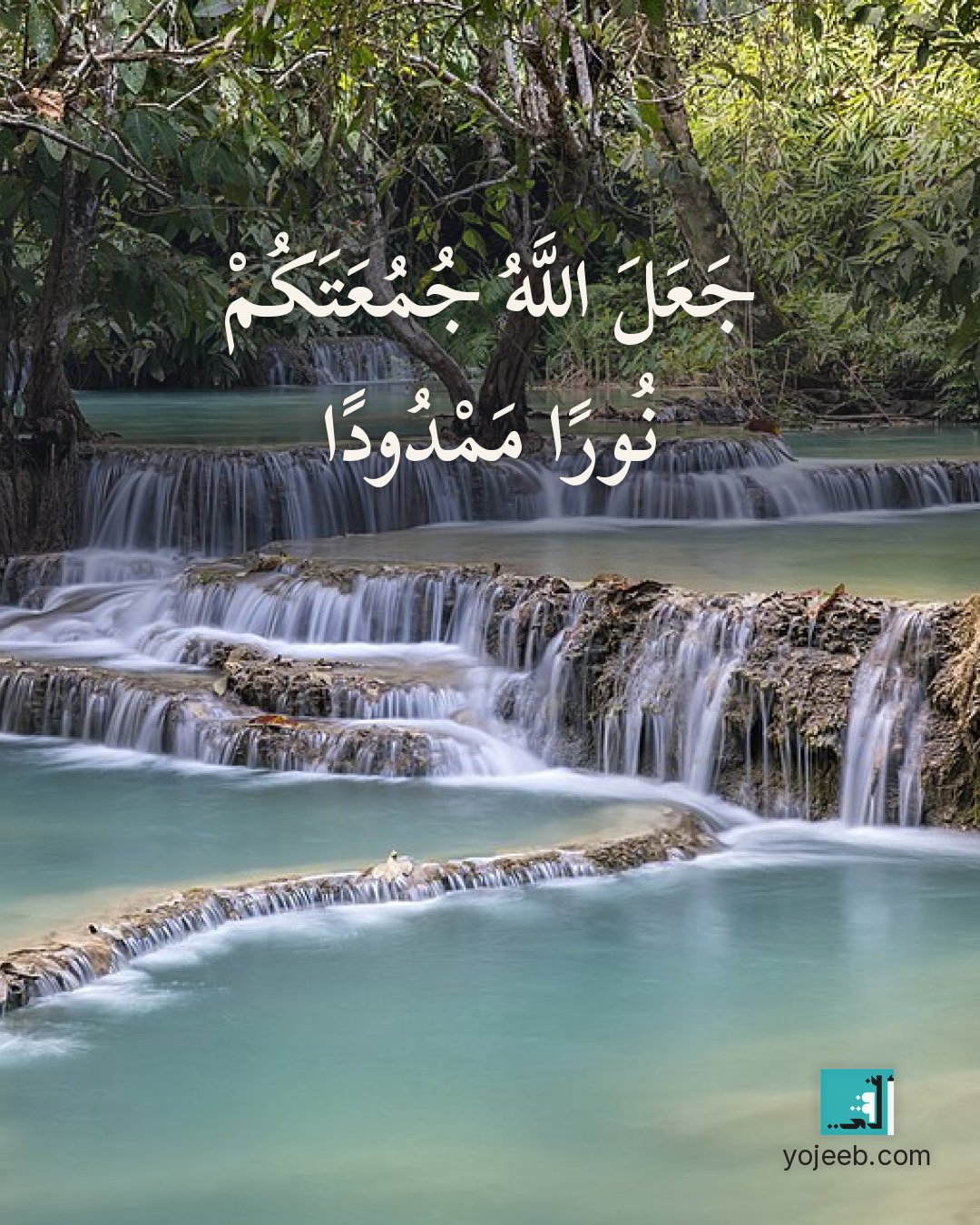 بطاقة جمعة مباركة — جعل الله جمعتك نورا ممدودا