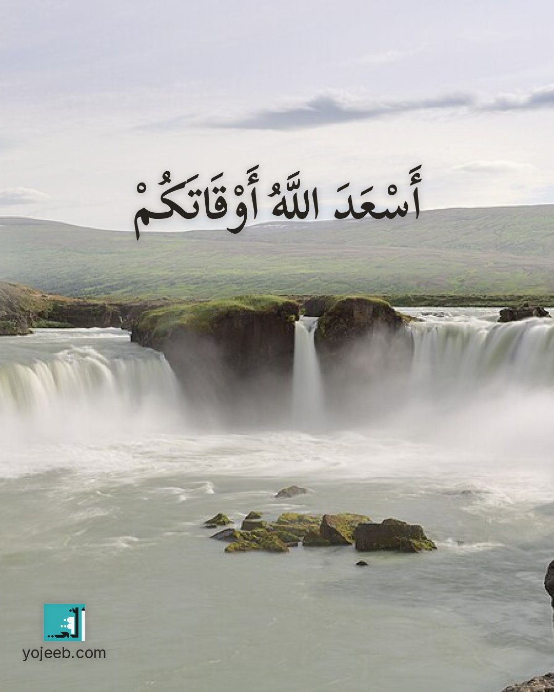 بطاقة آيات تريح القلب — أسعد الله أوقاتكم