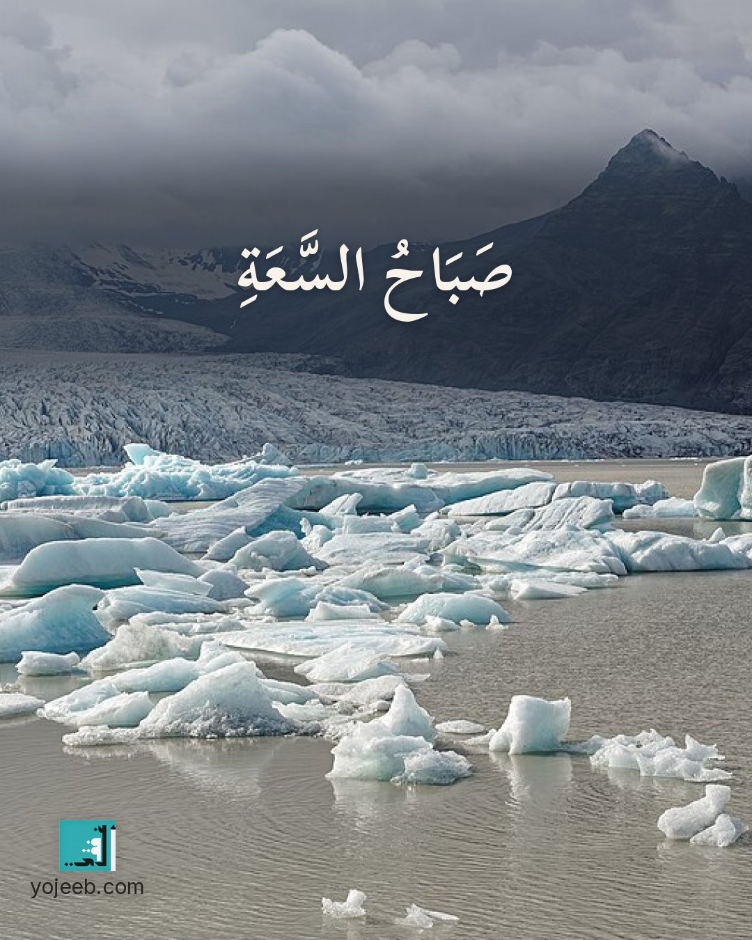 بطاقة دعاء الرزق على صورة بحيرة — صباح السعة