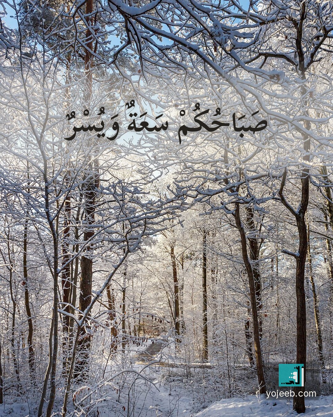 بطاقة دعاء الرزق — صباحك سعة ويسر