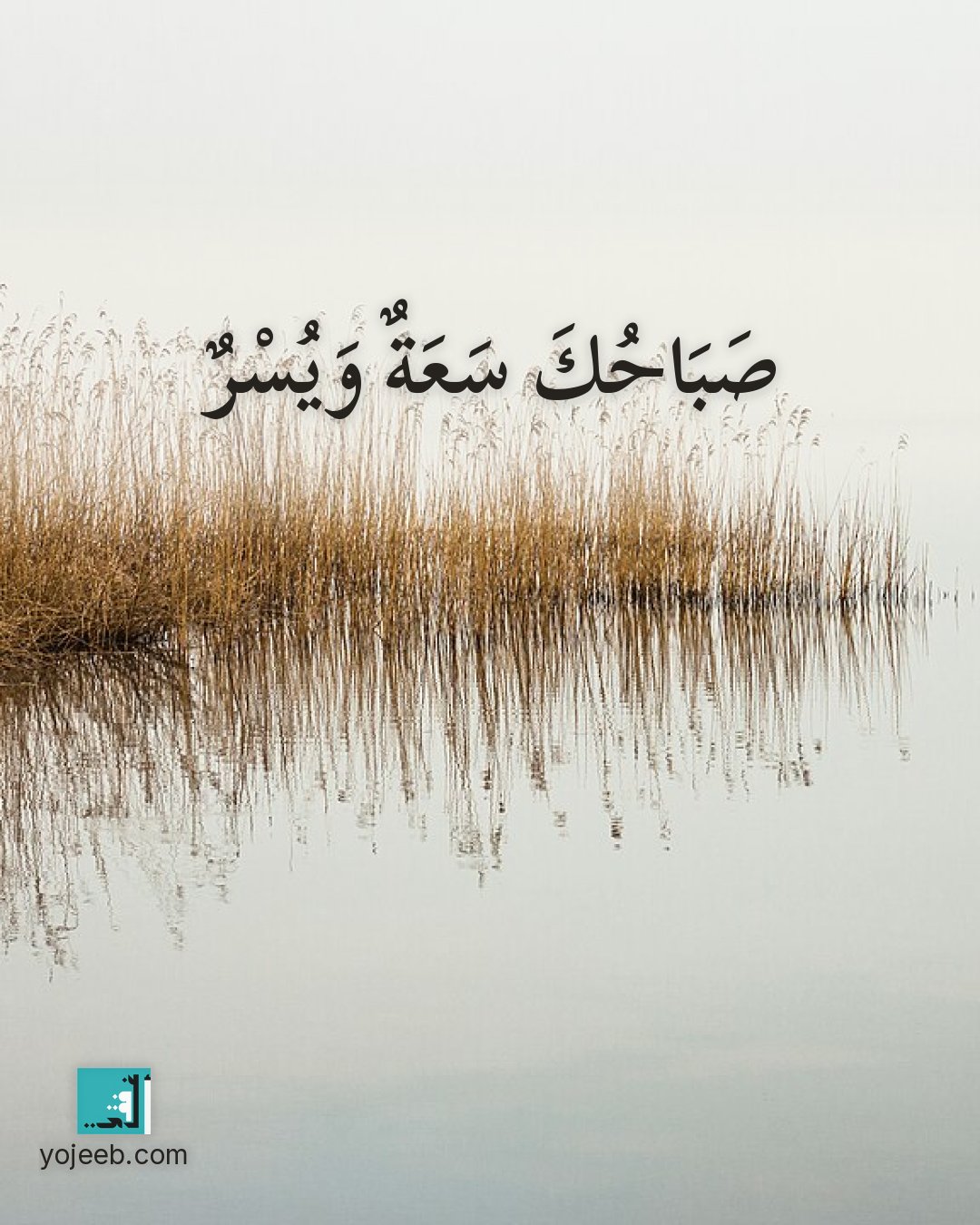بطاقة دعاء الرزق — صباحك سعة ويسر