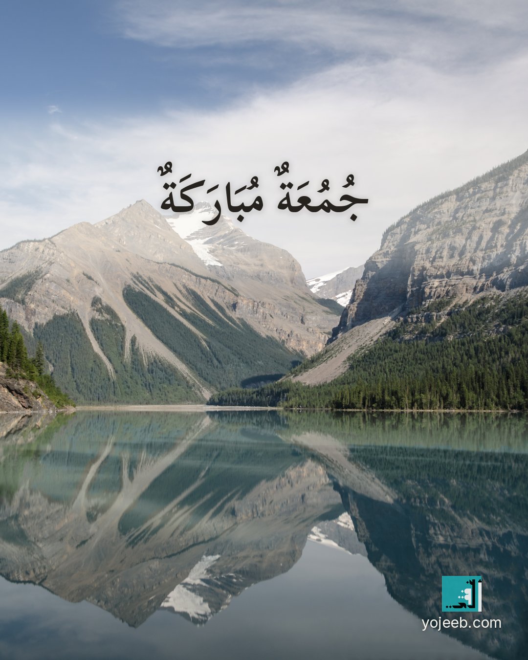 بطاقة جمعة مباركة — جمعة مباركة