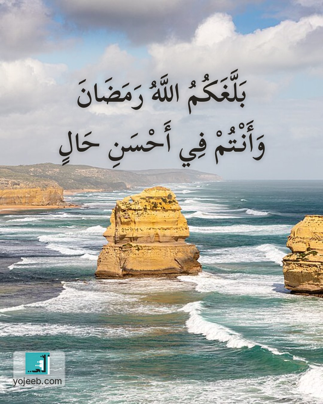 بطاقة رمضان كريم — بلغك الله رمضان وأنت في أحسن حال