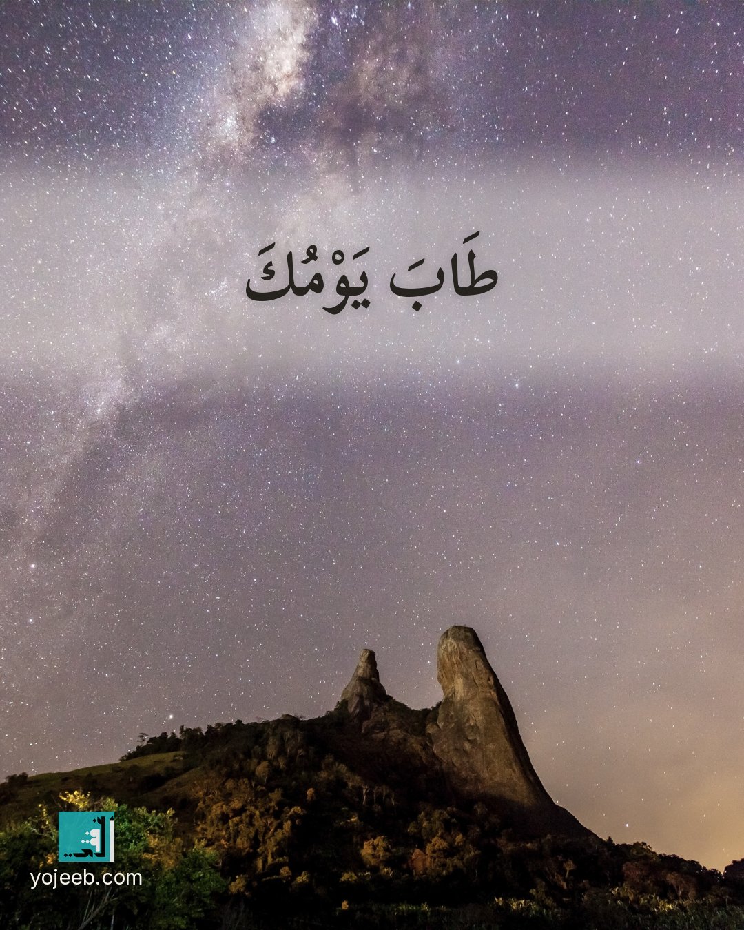 بطاقة آيات تريح القلب — طاب يومك