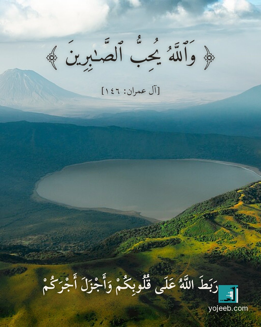 بطاقة عزاء ومواساة — والله يحب الصبرين
