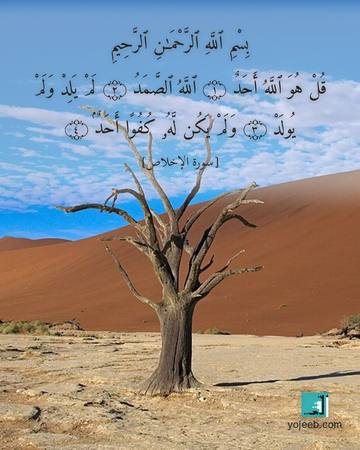 بطاقة دعاء مصورة — بسم الله الرحمن الرحيم قل هو