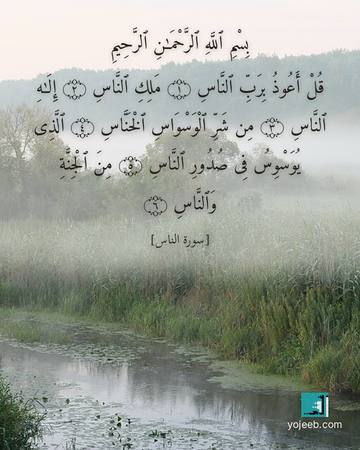 بطاقة دعاء مصورة — بسم الله الرحمن الرحيم قل أعوذ