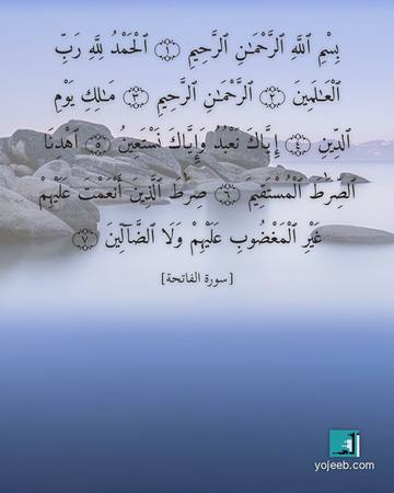 بطاقة دعاء مصورة — بسم الله الرحمن الرحيم الحمد لله