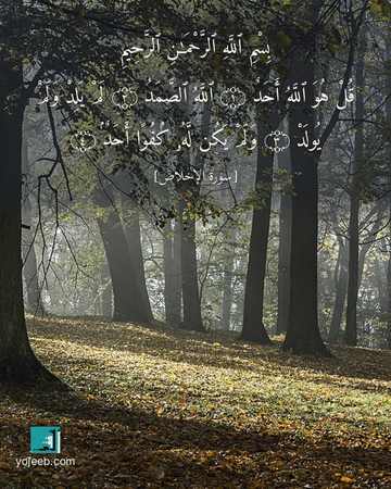 بطاقة دعاء مصورة — بسم الله الرحمن الرحيم قل هو
