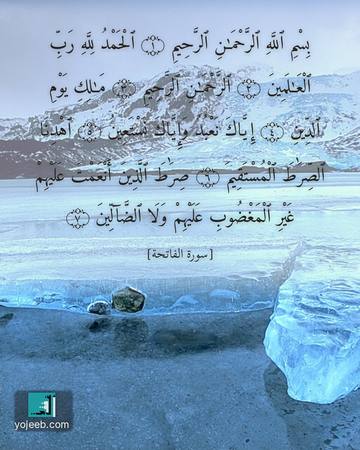 بطاقة دعاء مصورة — بسم الله الرحمن الرحيم الحمد لله