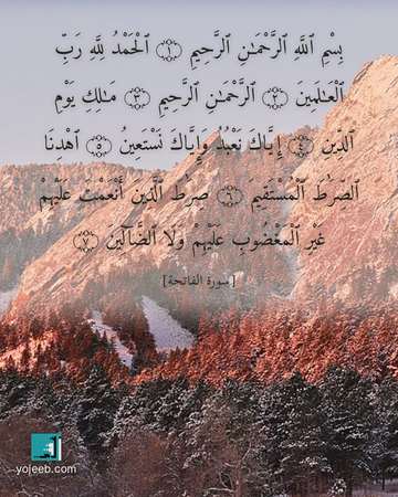 بطاقة دعاء مصورة — بسم الله الرحمن الرحيم الحمد لله