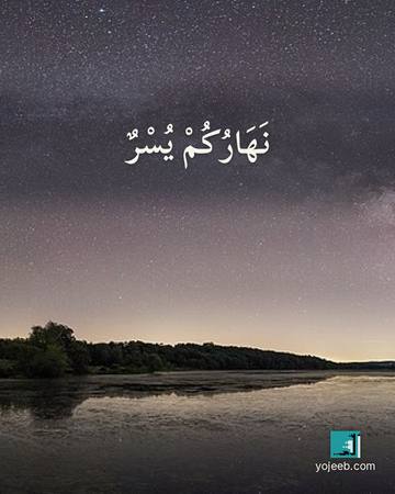 بطاقة الضحى — نهارك يسر
