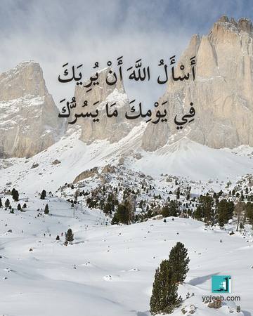 بطاقة صباح الخير — أسأل الله أن يريك في يومك