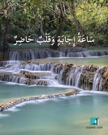 بطاقة جمعة مباركة — ساعة إجابة وقلب حاضر