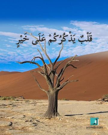 بطاقة اشتياق — قلب يذكركم على خير