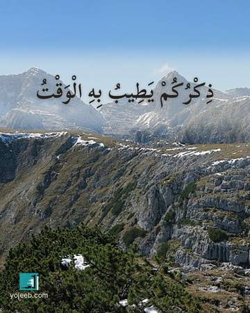 بطاقة اشتياق — ذكركم يطيب به الوقت