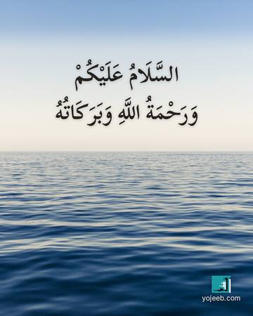 بطاقة صباح الخير — السلام عليكم ورحمة الله وبركاته