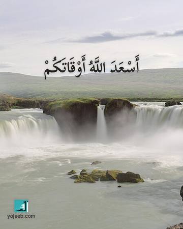 بطاقة آيات تريح القلب — أسعد الله أوقاتكم