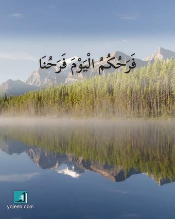 بطاقة تهنئة — فرحك اليوم فرحنا