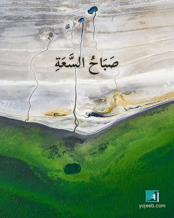 بطاقة دعاء الرزق — صباح السعة