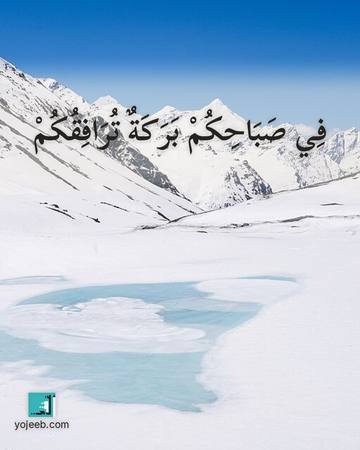بطاقة صباح الخير — في صباحك بركة ترافقك
