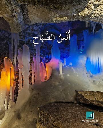 بطاقة صباح الخير — أنس الصباح