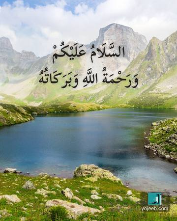 بطاقة مساء الخير — السلام عليكم ورحمة الله وبركاته