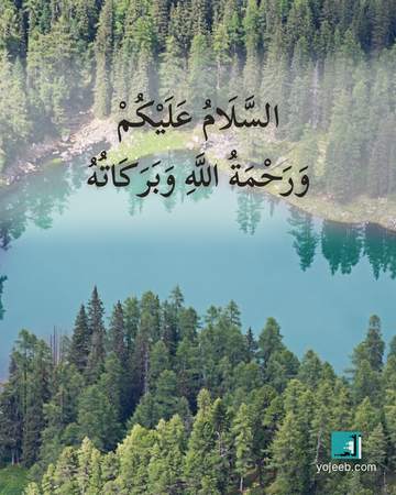 بطاقة مساء الخير — السلام عليكم ورحمة الله وبركاته