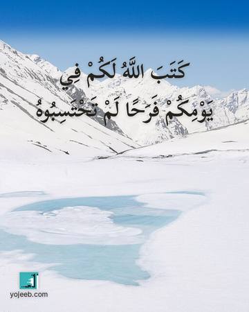 بطاقة صباح الخير — كتب الله لك في يومك فرحا
