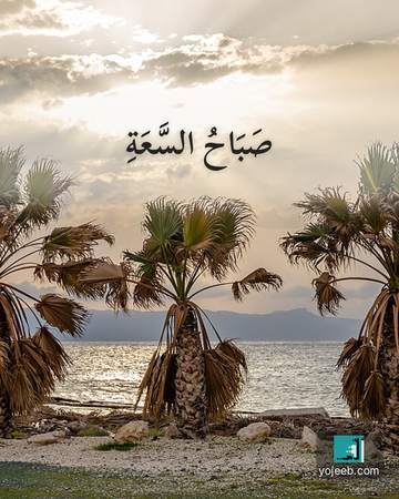 بطاقة دعاء الرزق — صباح السعة