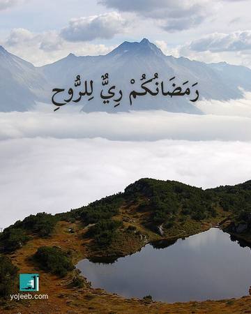 بطاقة رمضان كريم — رمضانك ري للروح