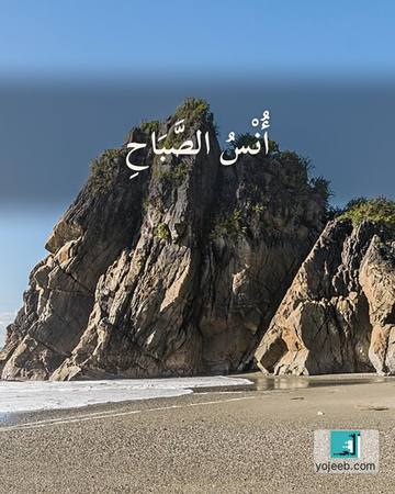 بطاقة صباح الخير — أنس الصباح