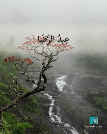 بطاقة دعاء المطر — عيد الرضا