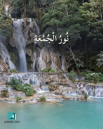 بطاقة جمعة مباركة — نور الجمعة