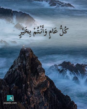 بطاقة تهنئة العيد — كل عام وأنتم بخير