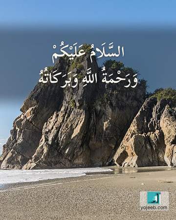 بطاقة صباح الخير — السلام عليكم ورحمة الله وبركاته