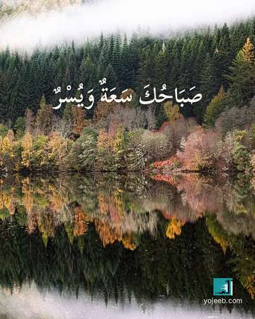 بطاقة دعاء الرزق — صباحك سعة ويسر