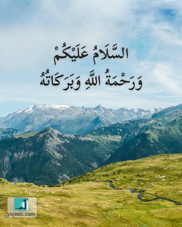 بطاقة صباح الخير — السلام عليكم ورحمة الله وبركاته