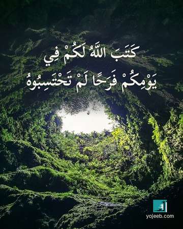 بطاقة صباح الخير — كتب الله لك في يومك فرحا