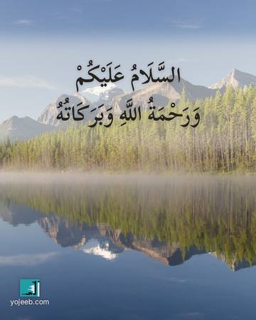 بطاقة صباح الخير — السلام عليكم ورحمة الله وبركاته