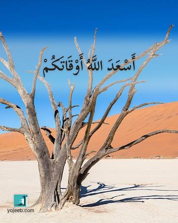 بطاقة آيات تريح القلب — أسعد الله أوقاتكم