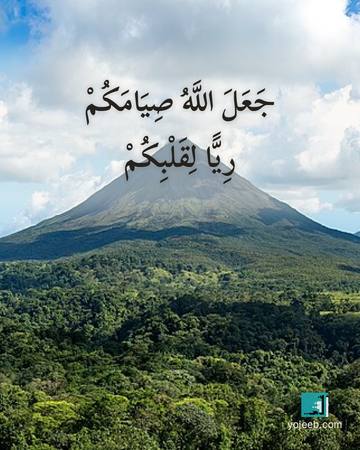 بطاقة رمضان كريم — جعل الله صيامك ريا لقلبك