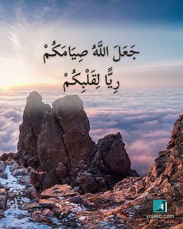 بطاقة رمضان كريم — جعل الله صيامك ريا لقلبك