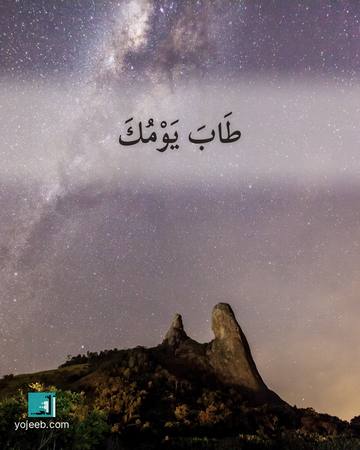 بطاقة آيات تريح القلب — طاب يومك