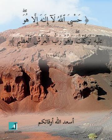 بطاقة دعاء الفرج — حسبى الله لا إله إلا هو