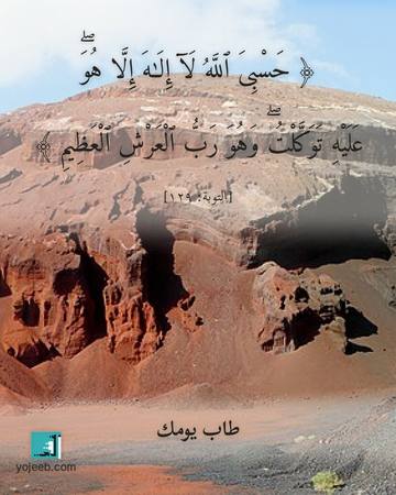 بطاقة آيات تريح القلب — حسبى الله لا إله إلا هو